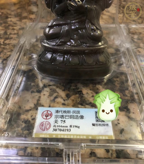 古玩銅器銅宗喀巴真品鑒賞圖