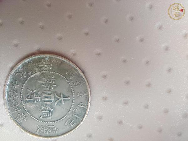 古玩錢幣大清銅幣真品鑒賞圖