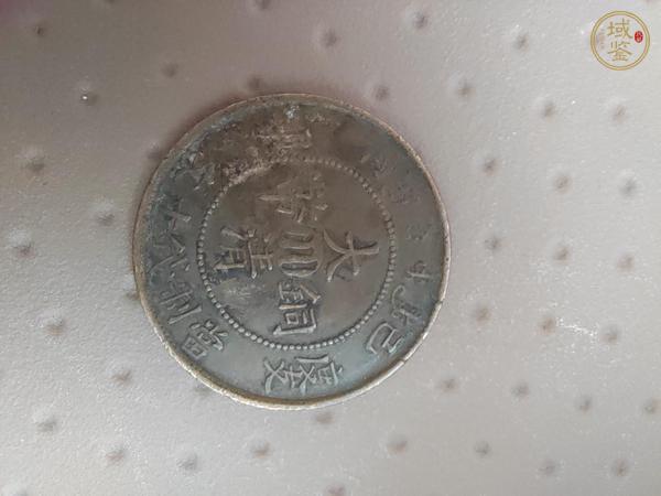 古玩錢幣大清銅幣真品鑒賞圖