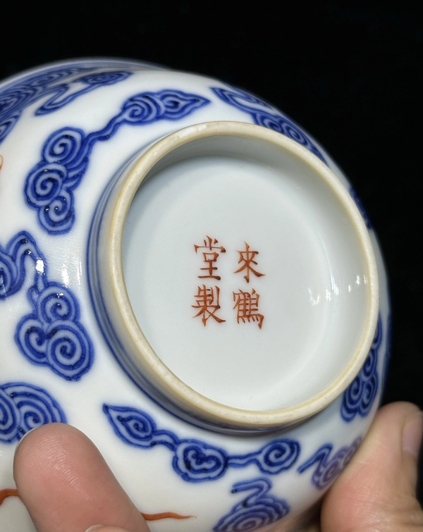 古玩陶瓷青花洪福齊天宮式茶碗拍賣，當(dāng)前價(jià)格21000元