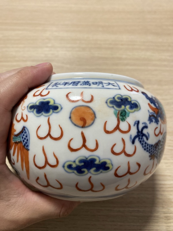 古玩陶瓷清晚·青花斗彩龍鳳呈祥紋水盂拍賣，當(dāng)前價(jià)格12800元