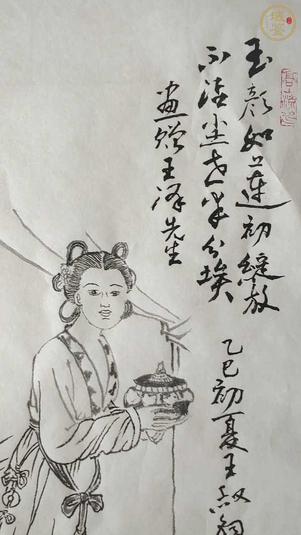 古玩字畫王叔鈞水墨仕女真品鑒賞圖
