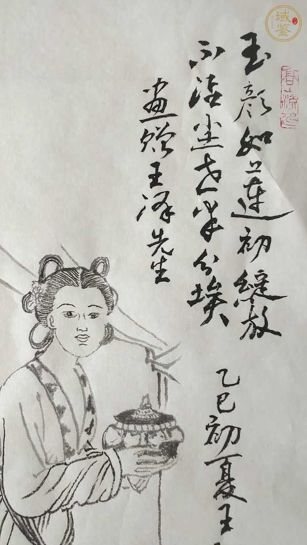 古玩字畫王叔鈞水墨仕女真品鑒賞圖
