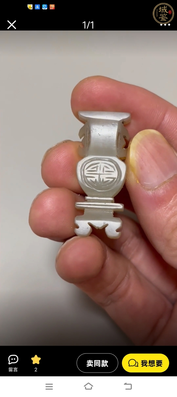 古玩玉器和田玉雕“寶瓶”嵌飾真品鑒賞圖