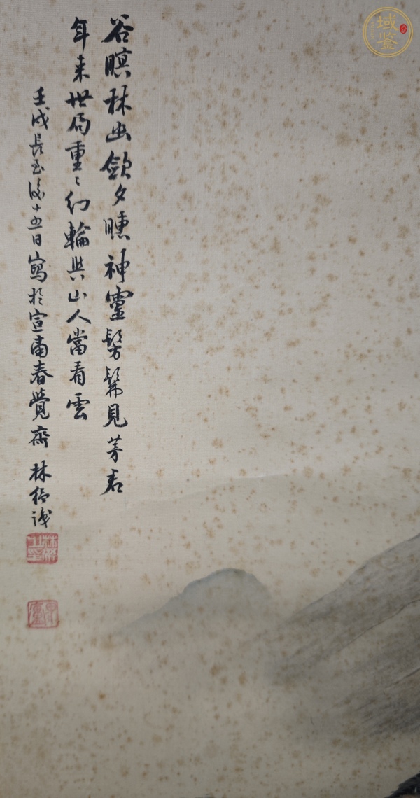 古玩字畫(huà)林紓款寫(xiě)意山水真品鑒賞圖