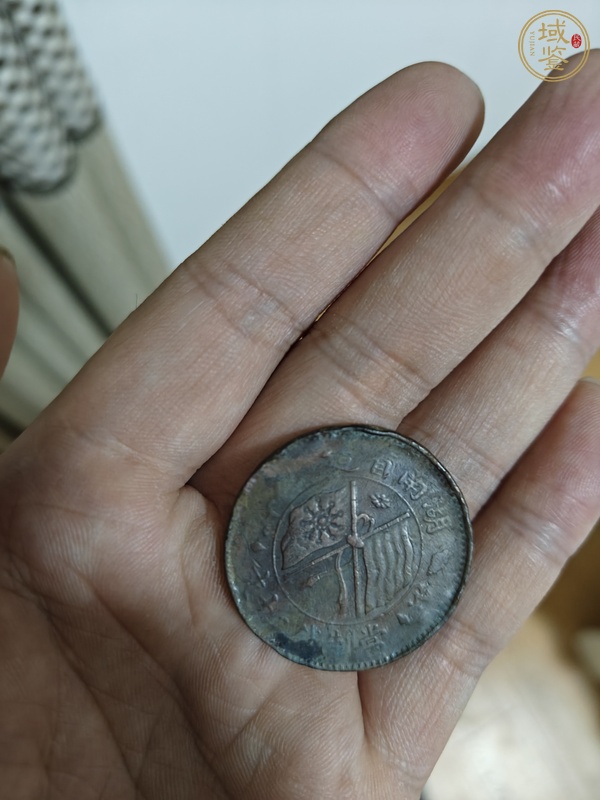 古玩錢(qián)幣銅幣真品鑒賞圖