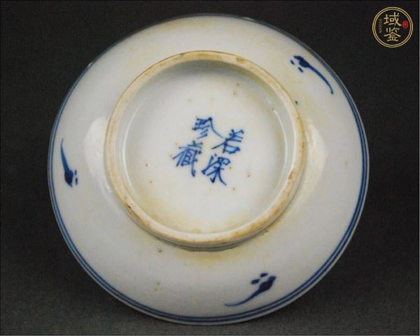 古玩陶瓷清光緒 青花福祿壽三星小碟真品鑒賞圖