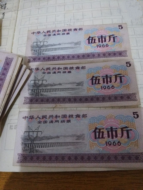 古玩錢幣咸平元寶拍賣，當前價格600元