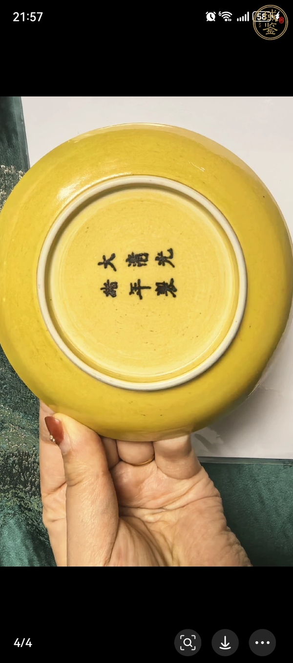 古玩陶瓷黃釉盤真品鑒賞圖