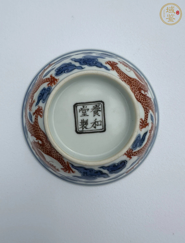 古玩陶瓷青花礬紅龍紋盤真品鑒賞圖