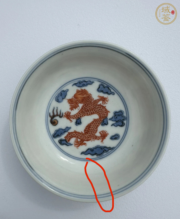 古玩陶瓷青花礬紅龍紋盤真品鑒賞圖