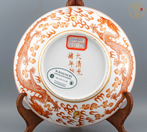 古玩陶瓷礬紅雙龍盤真品鑒賞圖