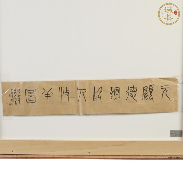 古玩字畫牧羊圖真品鑒賞圖