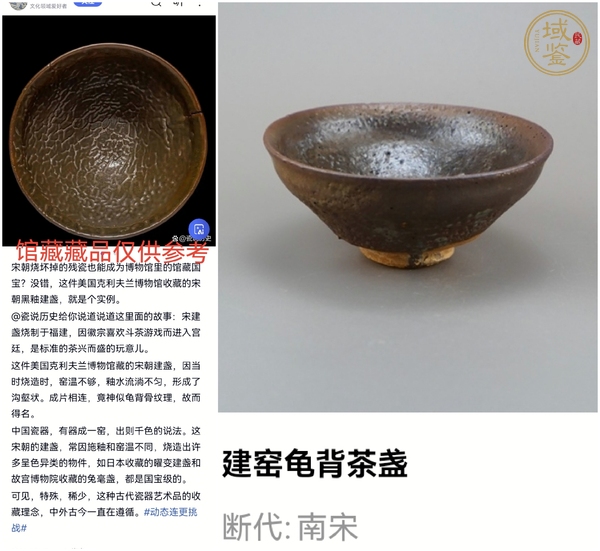 古玩陶瓷宋代·褐釉盞真品鑒賞圖