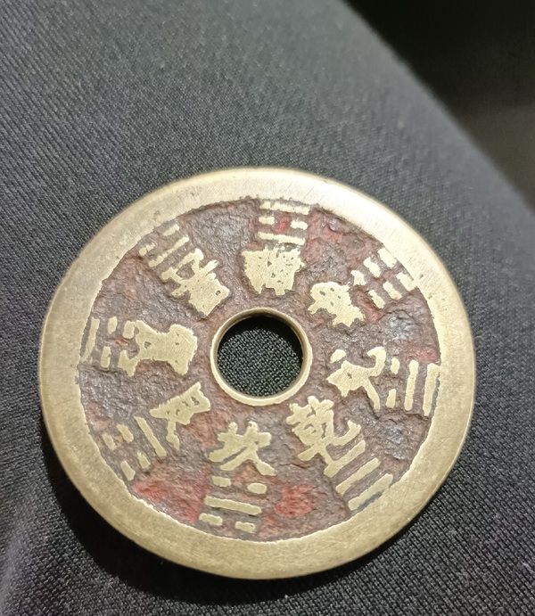 古玩錢幣清·老朱砂山鬼花錢拍賣，當(dāng)前價(jià)格4588元