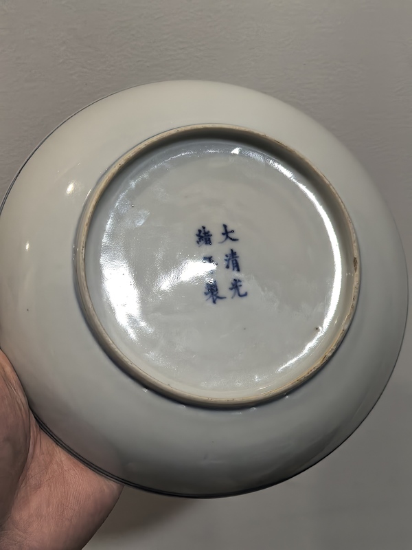 古玩陶瓷清光緒·青花加彩纏枝蓮紋盤拍賣，當(dāng)前價格7800元