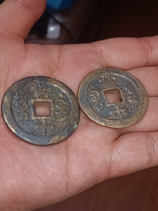 古玩錢幣清咸豐重寶云十拍賣，當(dāng)前價格980元