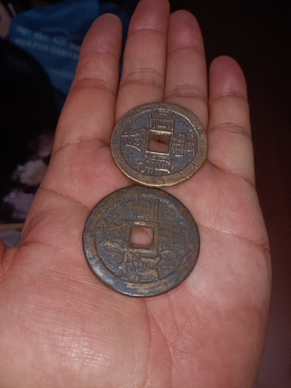古玩錢幣清咸豐重寶云十拍賣，當(dāng)前價格980元