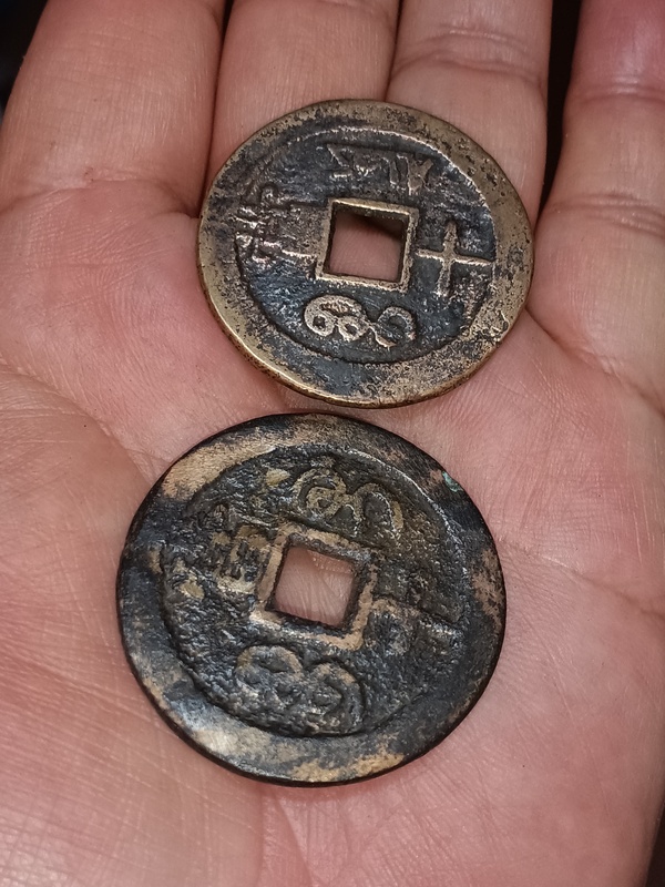 古玩錢幣清咸豐重寶云十拍賣，當(dāng)前價格980元