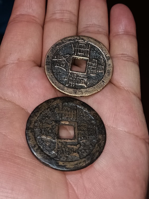 古玩錢幣清咸豐重寶云十拍賣,當前價格980元