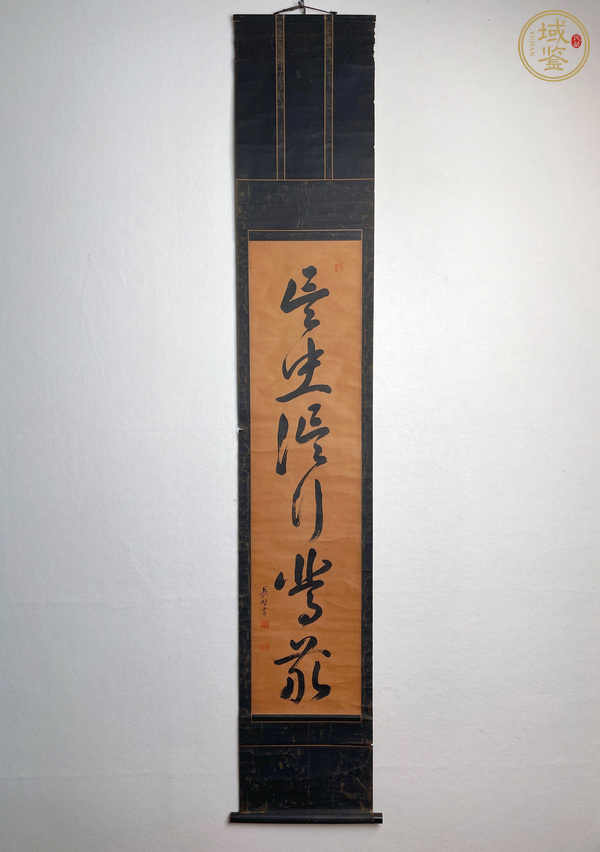 古玩字畫言忠信行篤敬真品鑒賞圖