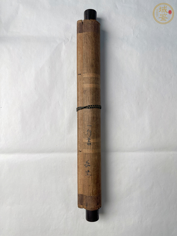 古玩字畫言忠信行篤敬真品鑒賞圖