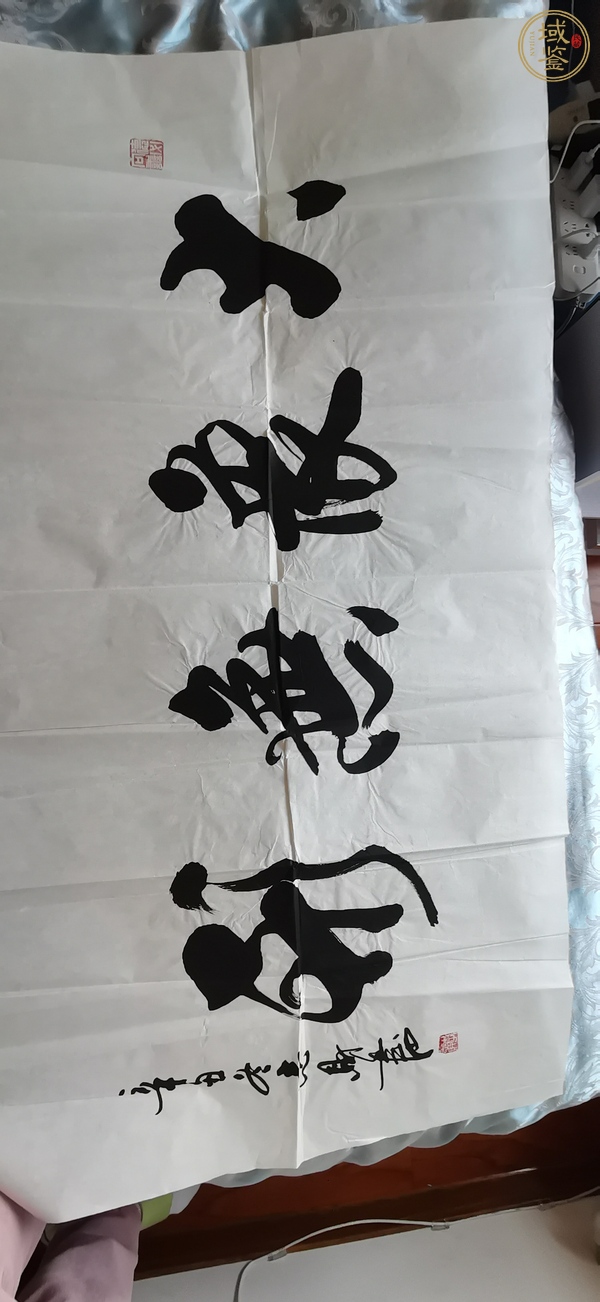 古玩字畫(huà)大象無(wú)形真品鑒賞圖