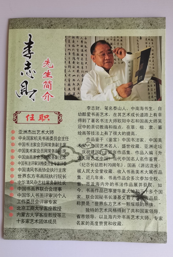 古玩字畫大象無形拍賣，當前價格180000元