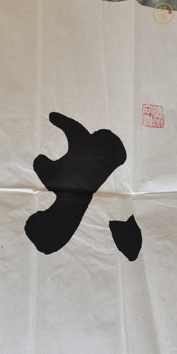 古玩字畫(huà)大象無(wú)形真品鑒賞圖