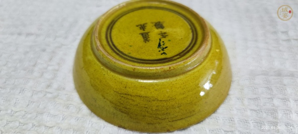 古玩陶瓷龍紋盤真品鑒賞圖