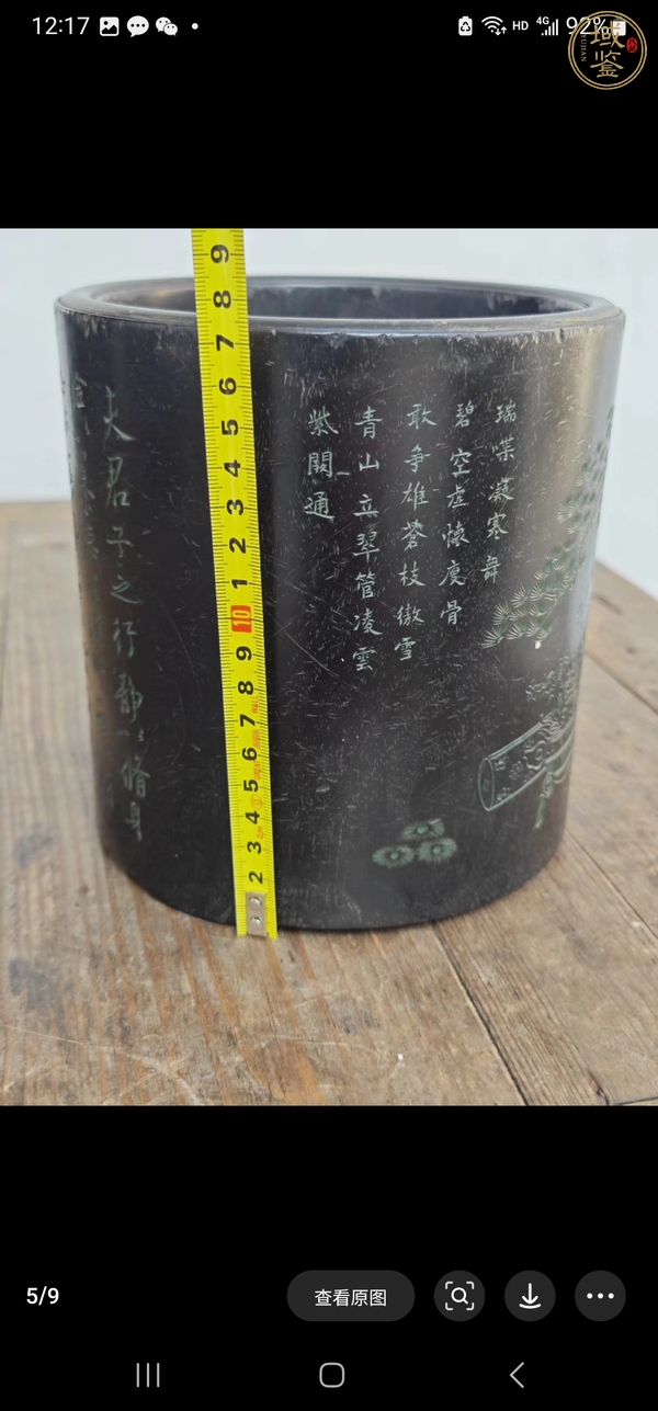 古玩雜項(xiàng)筆筒真品鑒賞圖
