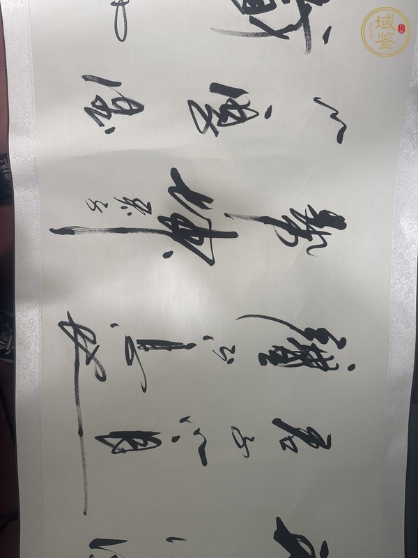 古玩字畫厚德載物真品鑒賞圖