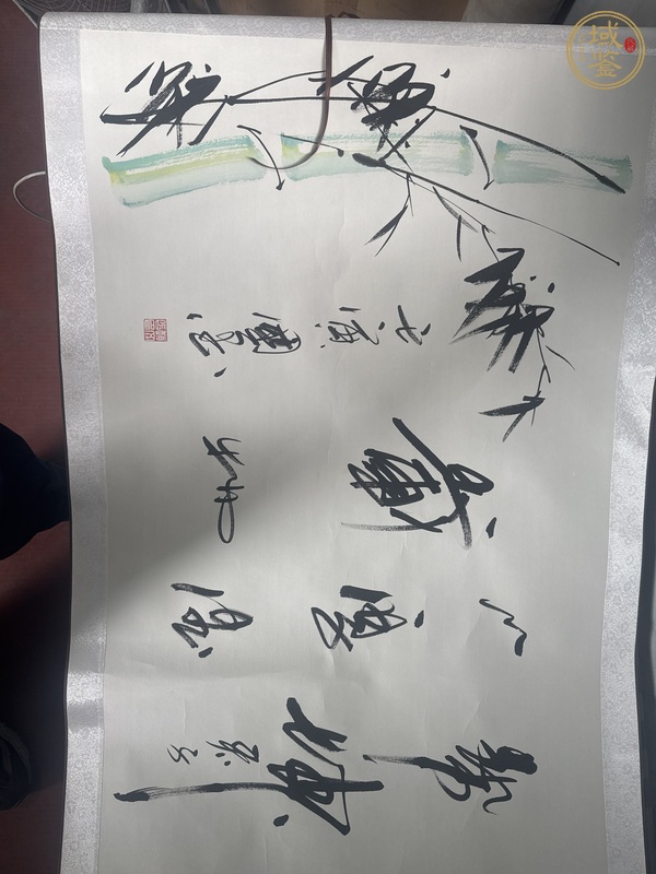 古玩字畫厚德載物真品鑒賞圖
