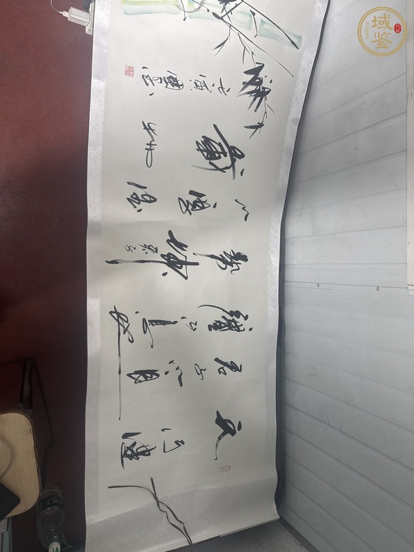 古玩字畫厚德載物真品鑒賞圖