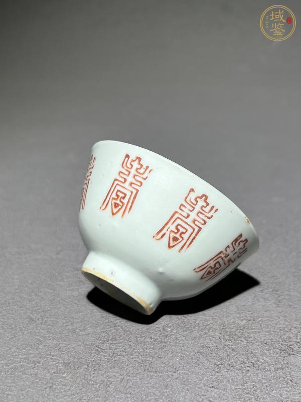 古玩陶瓷礬紅壽字紋杯真品鑒賞圖