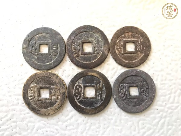古玩錢幣康熙通寶一組真品鑒賞圖
