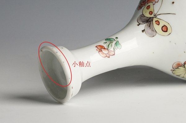 古玩陶瓷清康熙·五彩洞石花蝶紋盤口瓶拍賣，當前價格1138元
