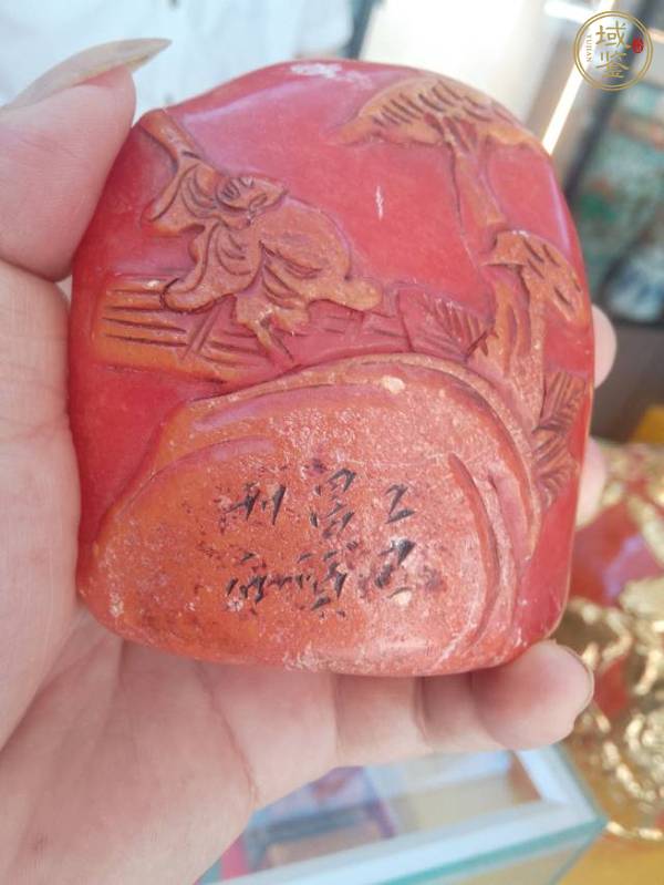 古玩玉器“染色”仿壽山石印真品鑒賞圖