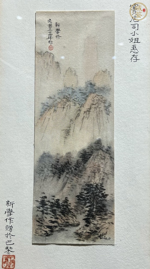 古玩字畫廖新學(xué)款山水真品鑒賞圖