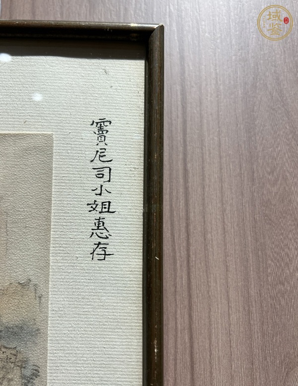 古玩字畫廖新學(xué)款山水真品鑒賞圖