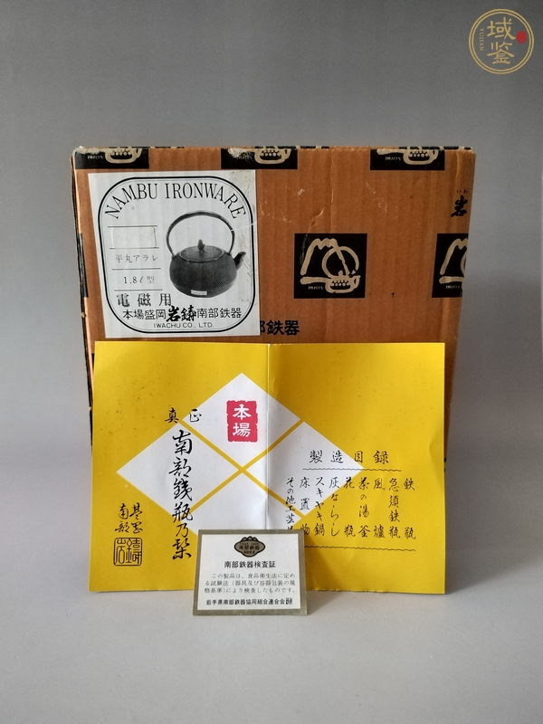 古玩雜項鐵鑄茶壺真品鑒賞圖