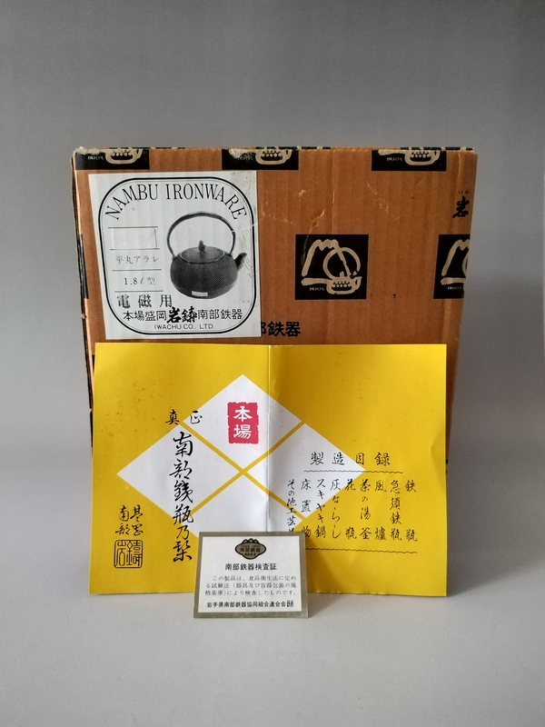 古玩雜項（送禮佳品）日本老鐵壺拍賣，當前價格568元