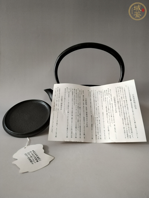 古玩雜項鐵鑄茶壺真品鑒賞圖