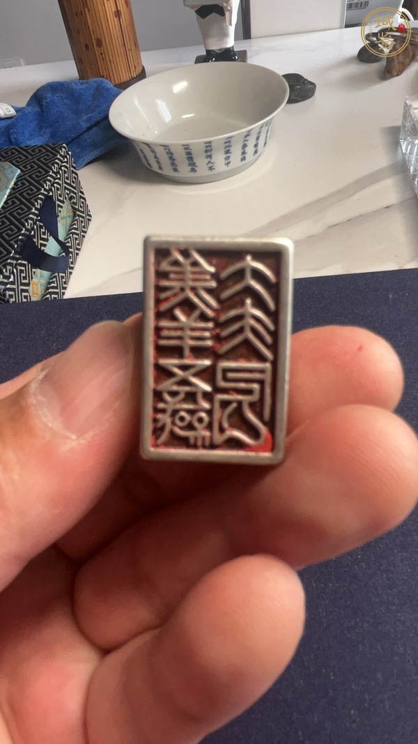 古玩雜項(xiàng)套印真品鑒賞圖