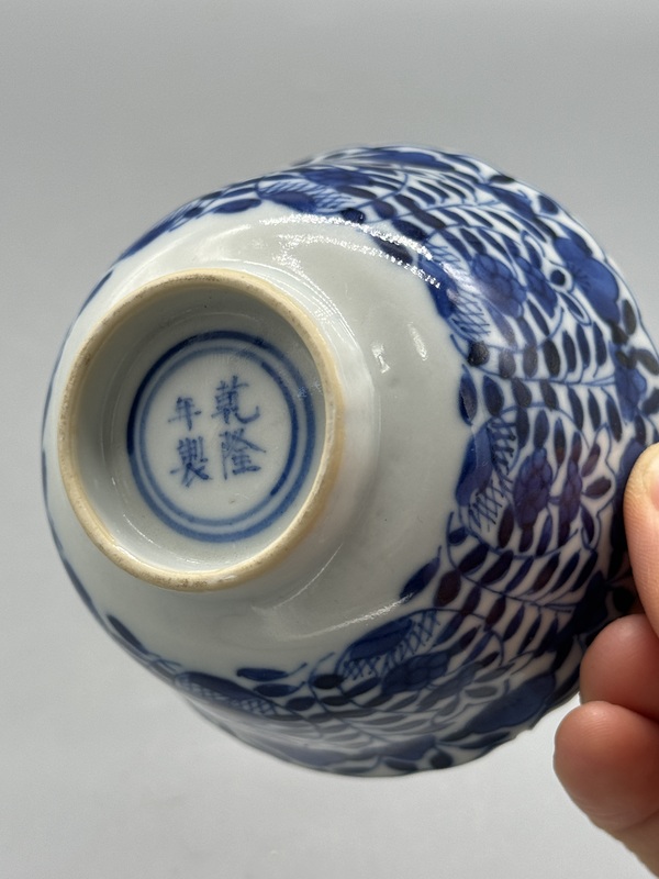 古玩陶瓷清光緒青花花卉紋開窗花口杯拍賣，當前價格1485元