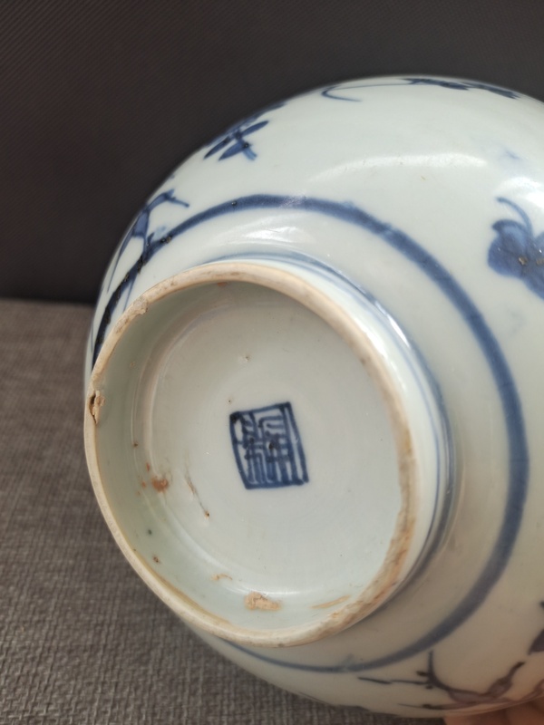 古玩陶瓷明萬歷花鳥紋青花碗拍賣，當(dāng)前價格1800元