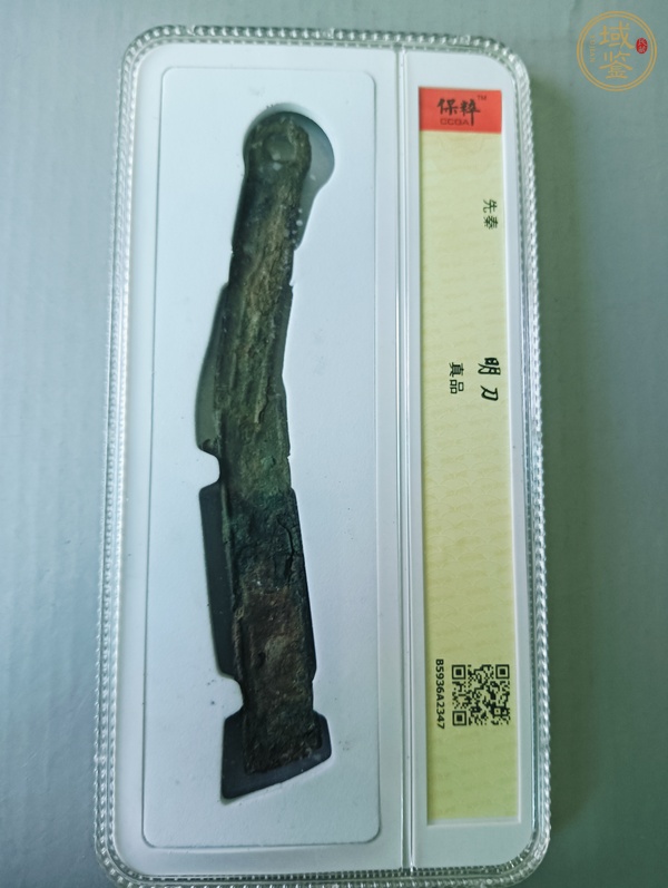古玩明刀真品鑒賞圖