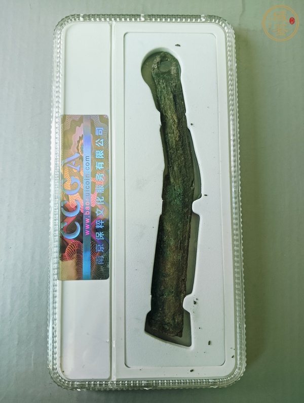 古玩錢幣明刀真品鑒賞圖