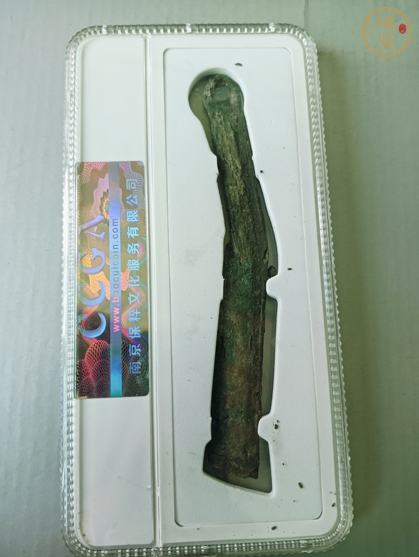 古玩錢幣明刀真品鑒賞圖
