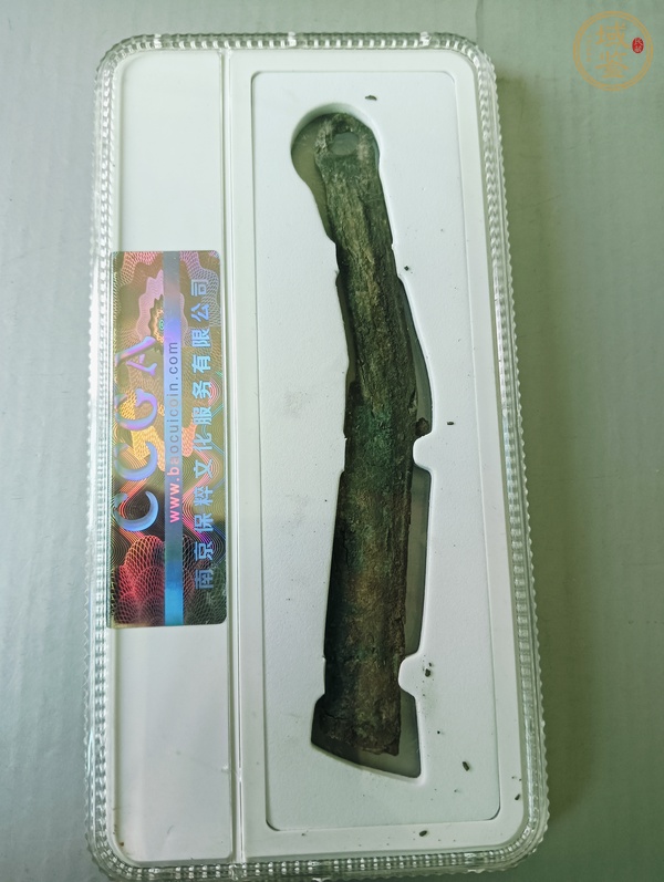 古玩錢幣明刀真品鑒賞圖